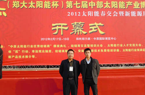 2012���в�̫�(y��ng)�ܮa(ch��n)�I(y��)���[��(hu��)�_(k��i)Ļʽ�F(xi��n)��(ch��ng)