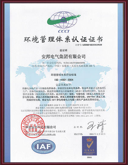 ISO14001:2004�h(hu��n)�������wϵ�J(r��n)�C(���İ�)